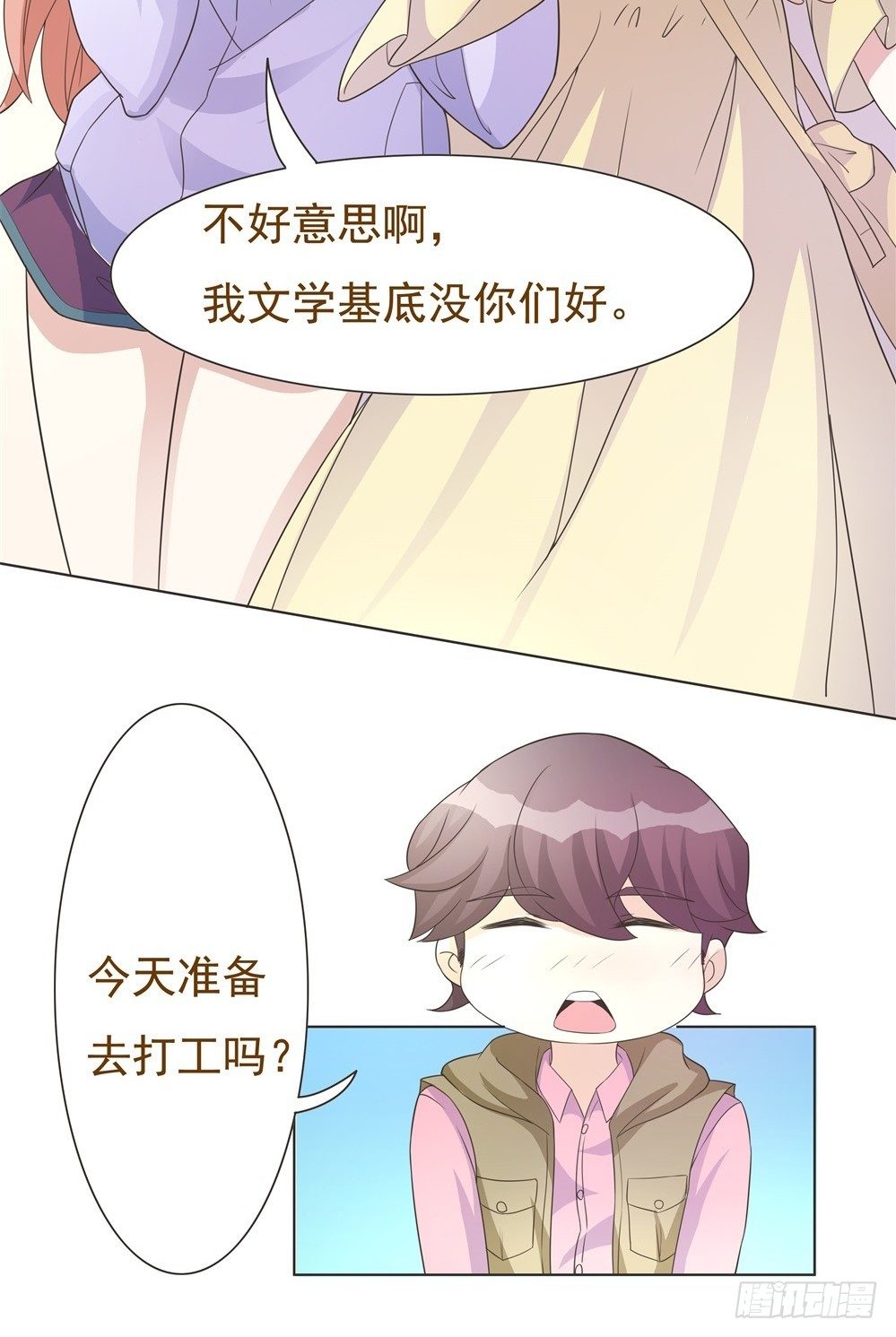 第30话 第 21 页