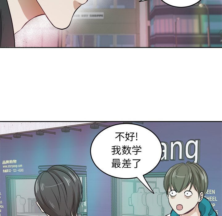 第4话 第 34 页