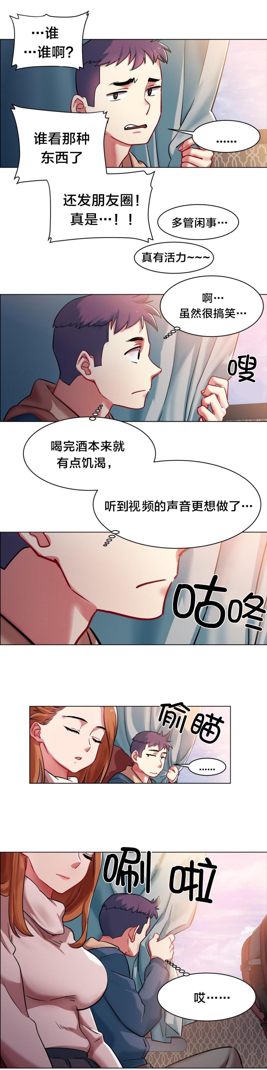 第3话 长途车（三） 第 8 页