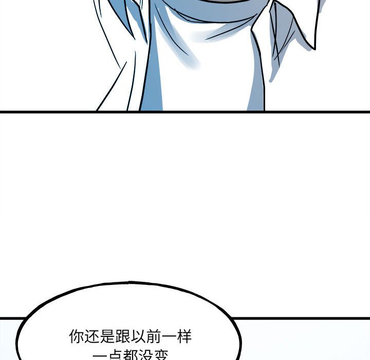 第95话 第 55 页