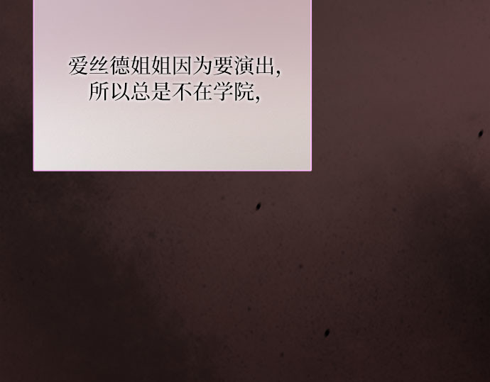 第45话 芭蕾舞女八音盒（2） 第 74 页