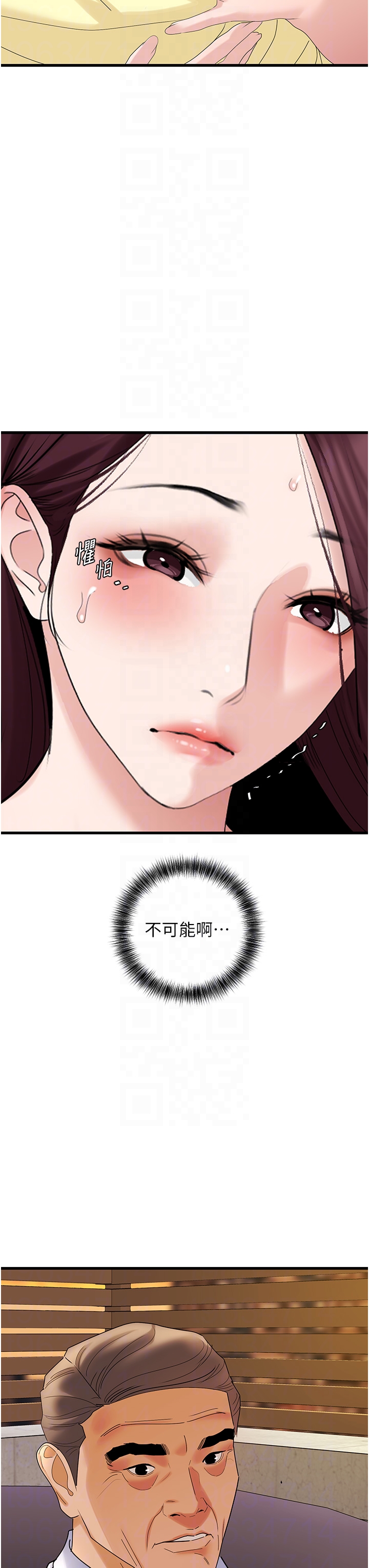 第35话 - 招架不住的鸿门宴 第 28 页