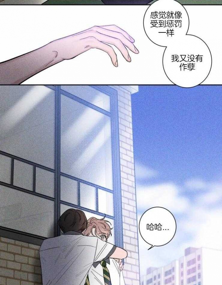 第36话 傻子 第 13 页