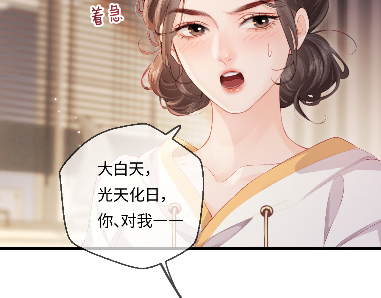 第29话 亲密接触 第 42 页