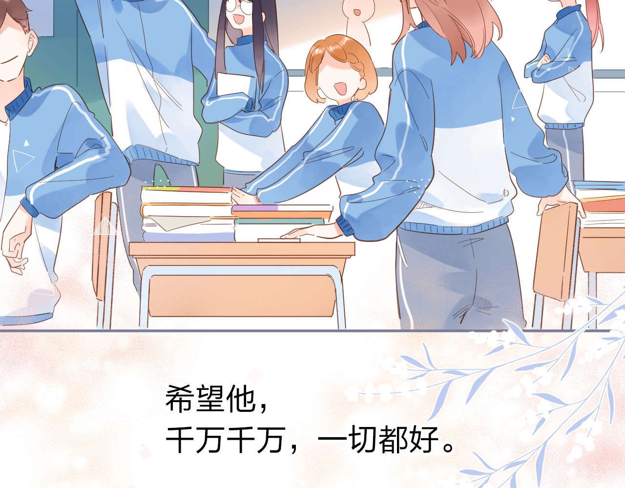 第74话 何为正确？ 第 70 页