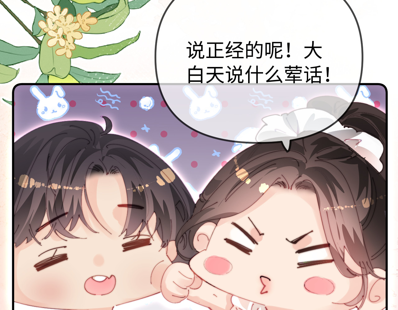 第91话 吃宵夜 第 31 页