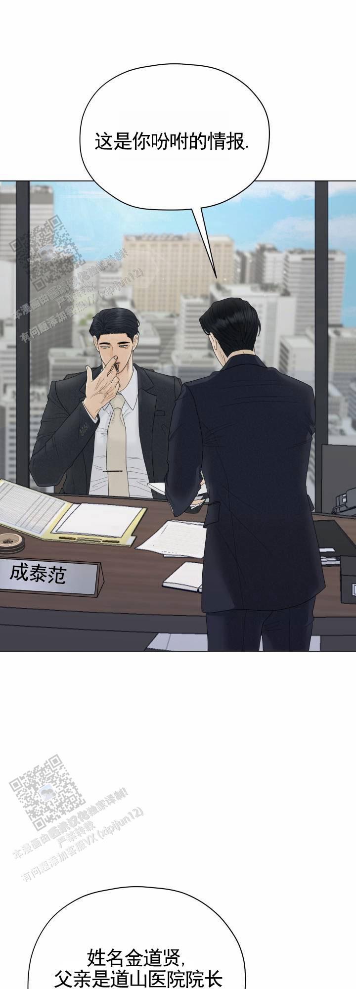 第13话 调查 第 5 页