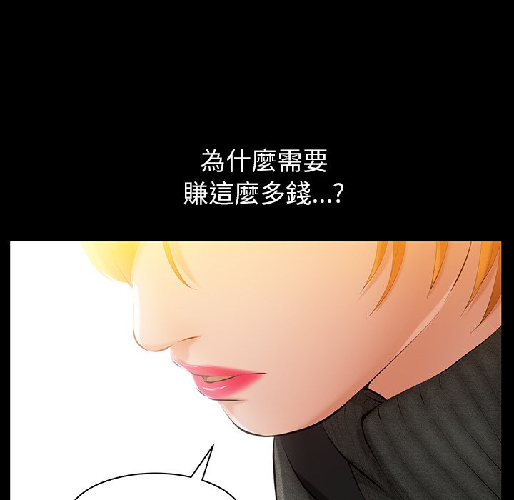第37话 第 60 页