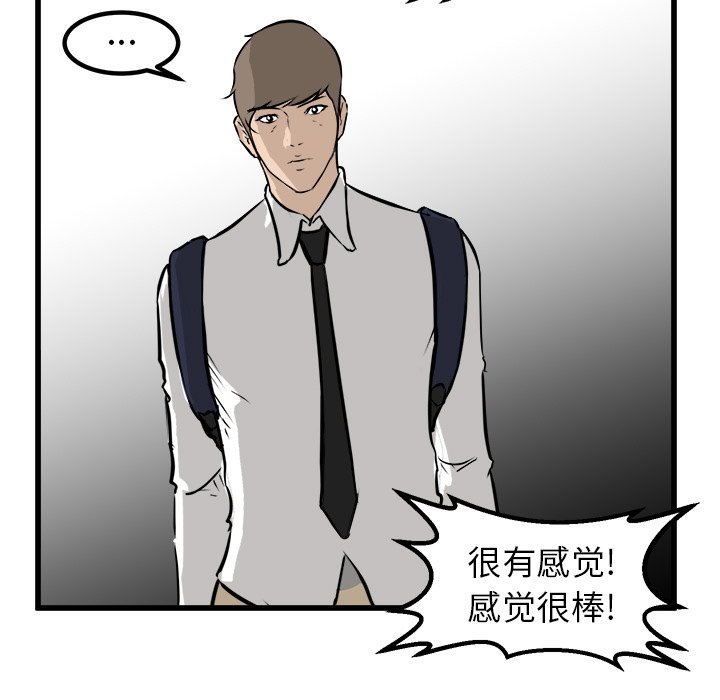 第63话 第 82 页