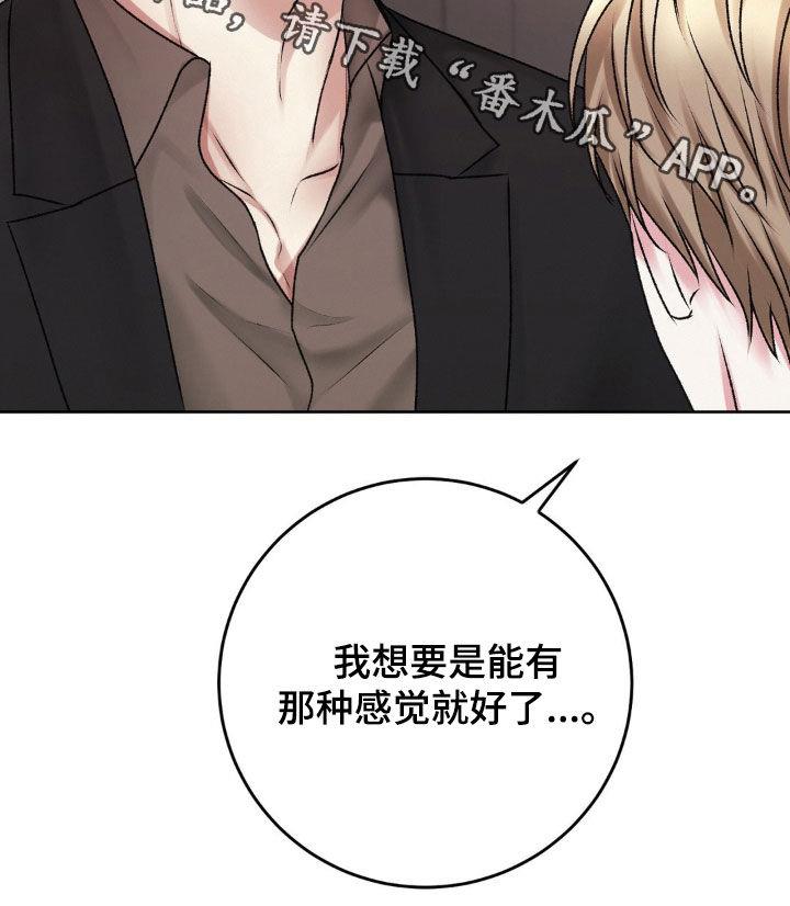 第86话 家的感觉 第 26 页