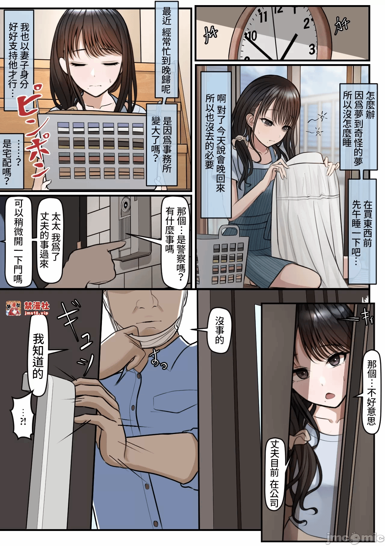 第一话 第 9 页
