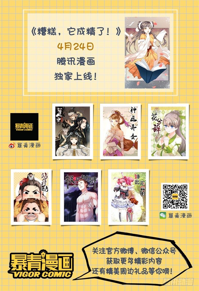 第十六话 第 17 页