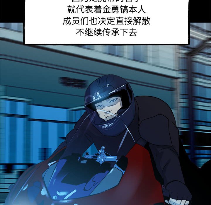 第160话 第 41 页