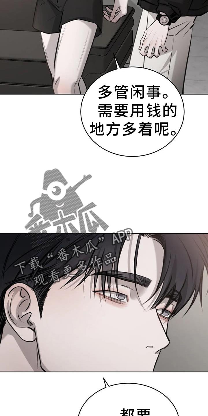 第67话 出门 第 14 页
