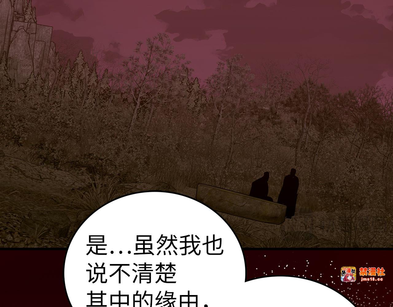 第100话 借用神的名义 第 21 页