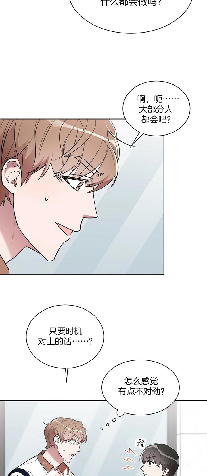 第13话 第13话 第 14 页