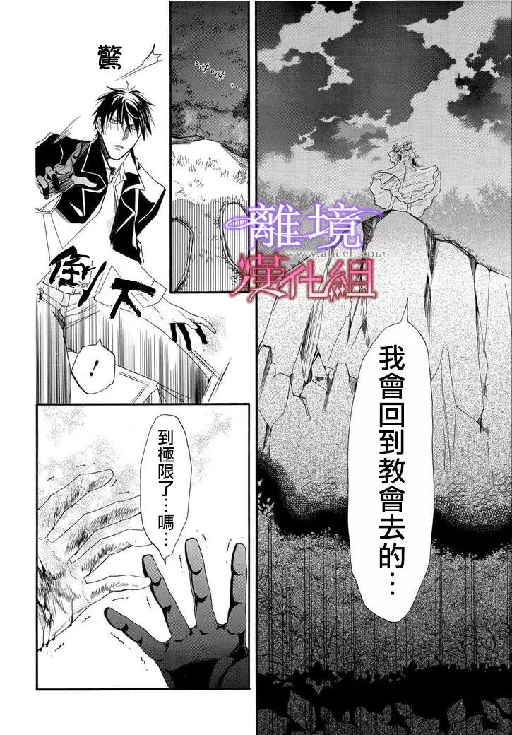 第21话 第 8 页