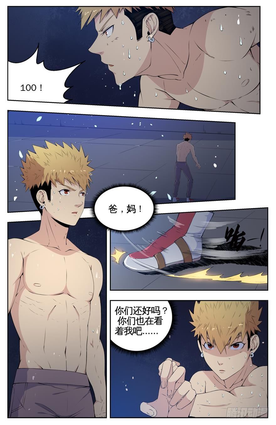 014锻炼和狩猎 第 3 页