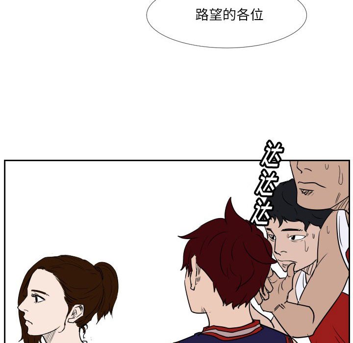 第42话 第 44 页