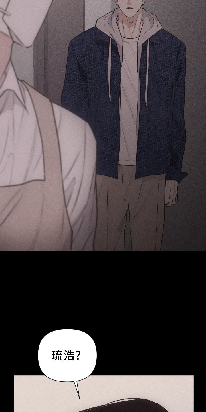第46话 安排 第 17 页
