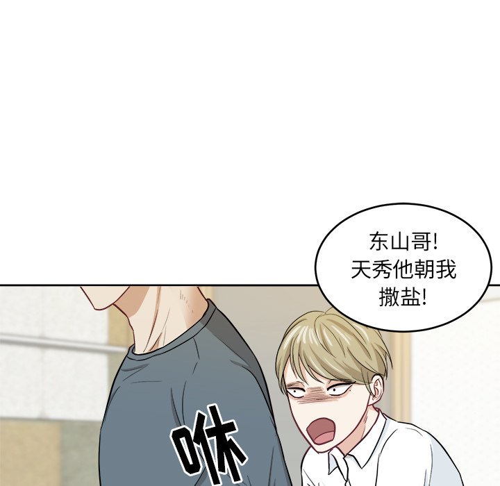 第18话 第 45 页