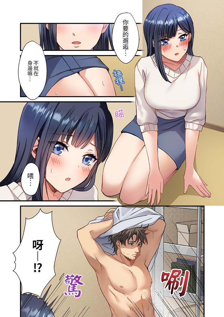 第1话 第 5 页