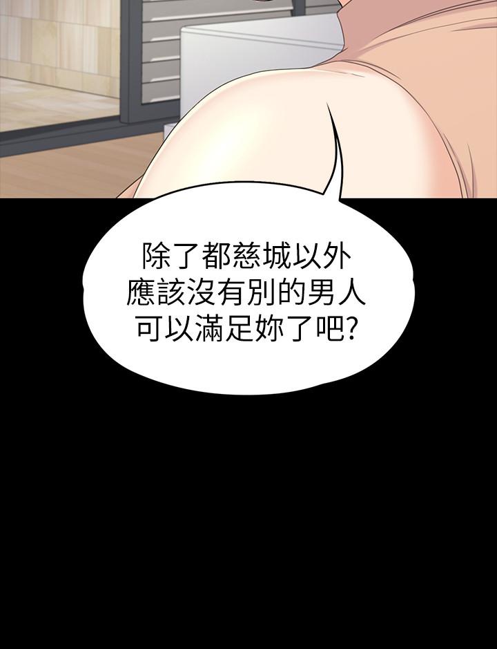 第81话-江南王牌的堕落 第 26 页