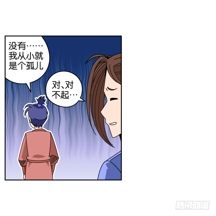 父女相认01 第 21 页