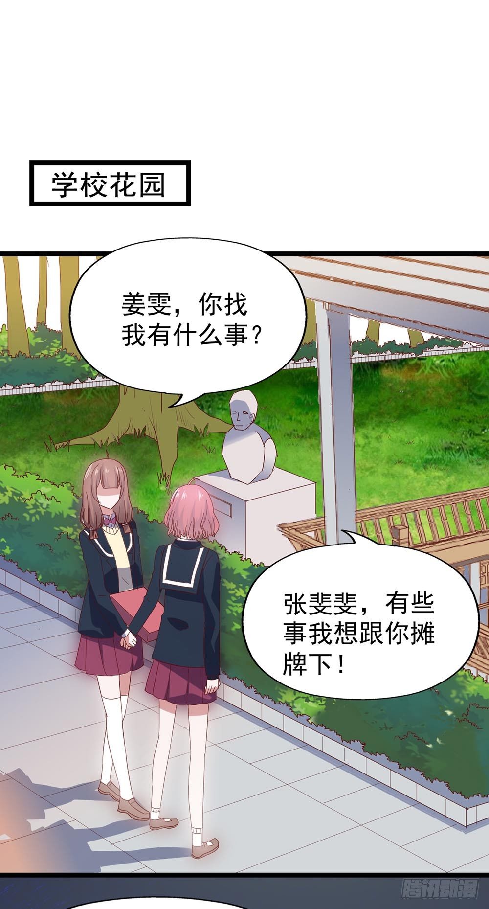 第四十话·反击 第 24 页