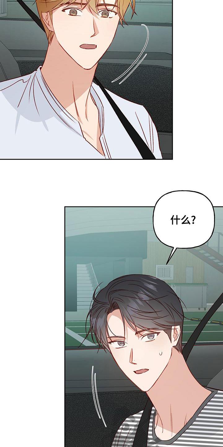 第49话 什么情况 第 17 页