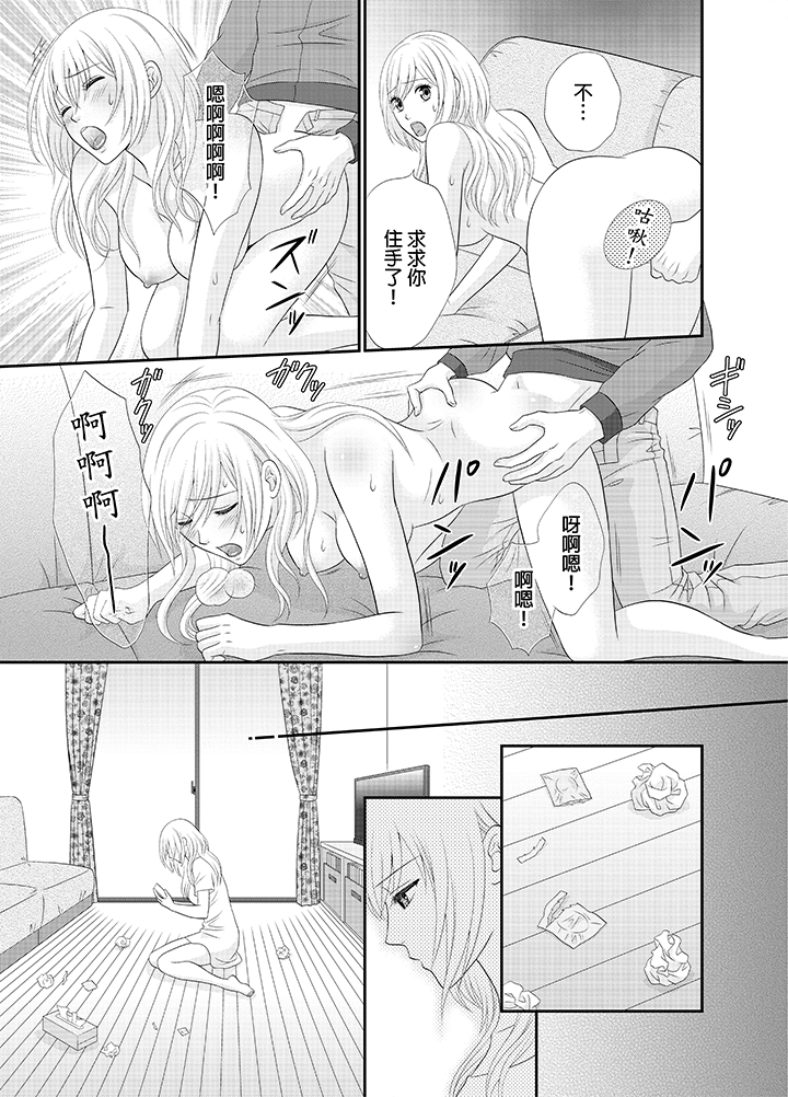 第21话 第 22 页