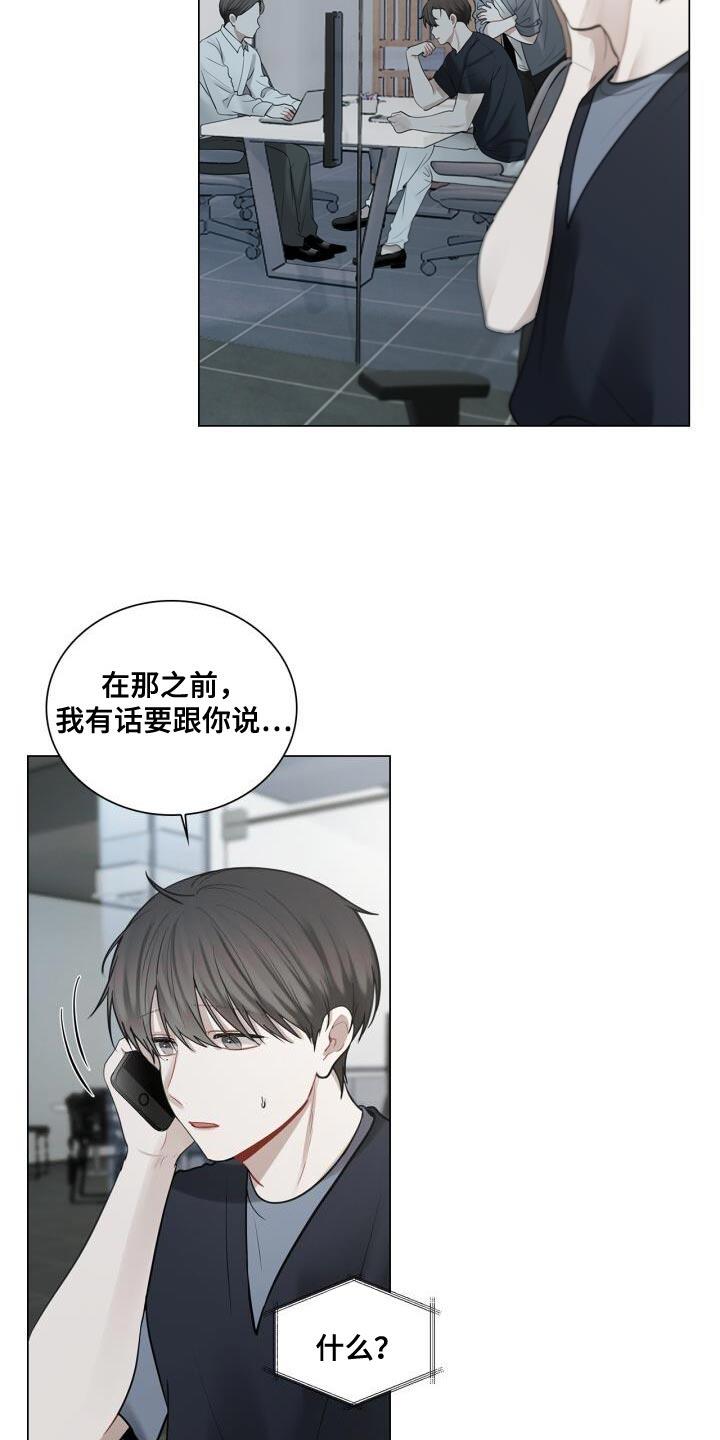 第43话 有点激动 第 11 页