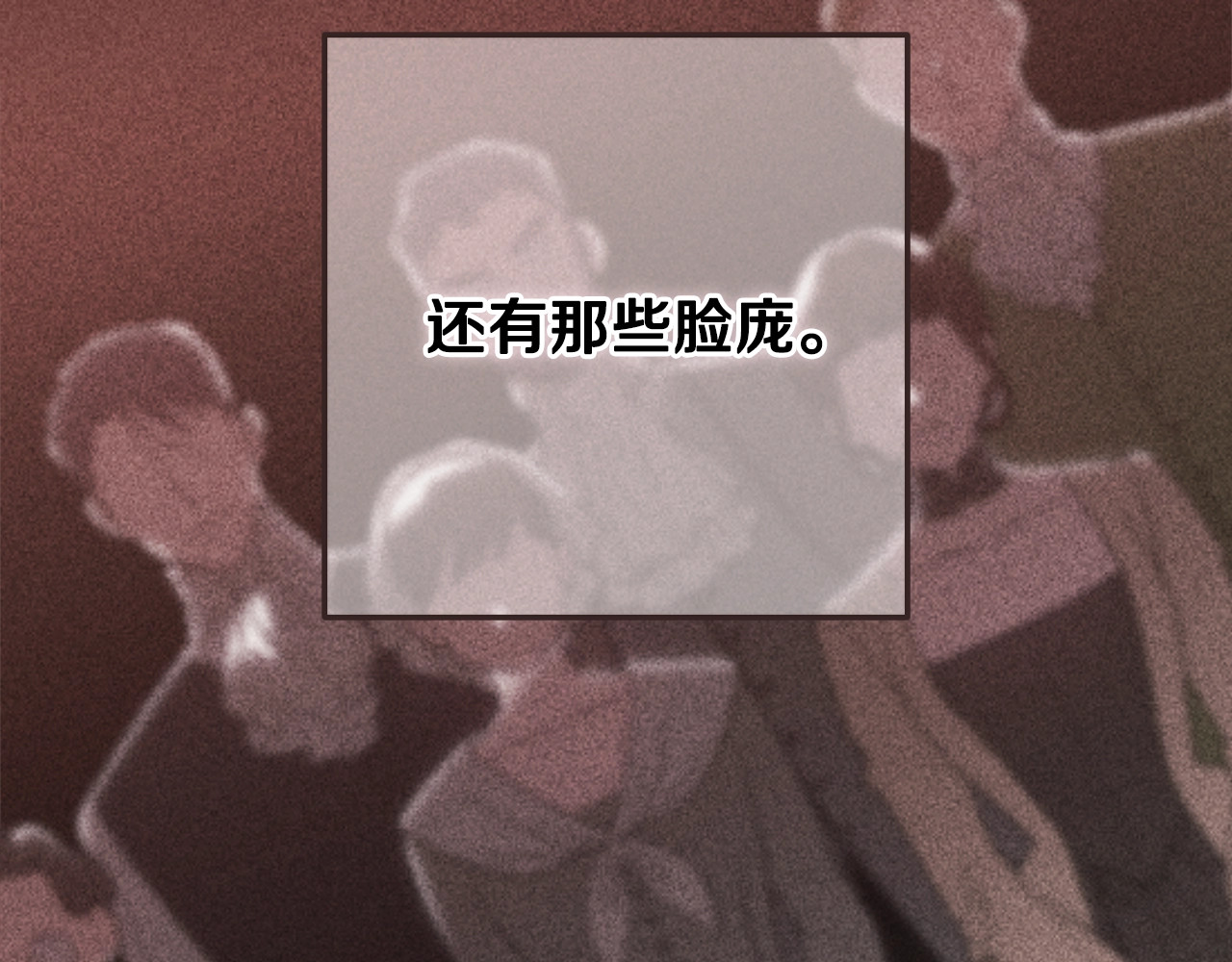 第62话 因为他，尝到了权利的甜头 第 152 页