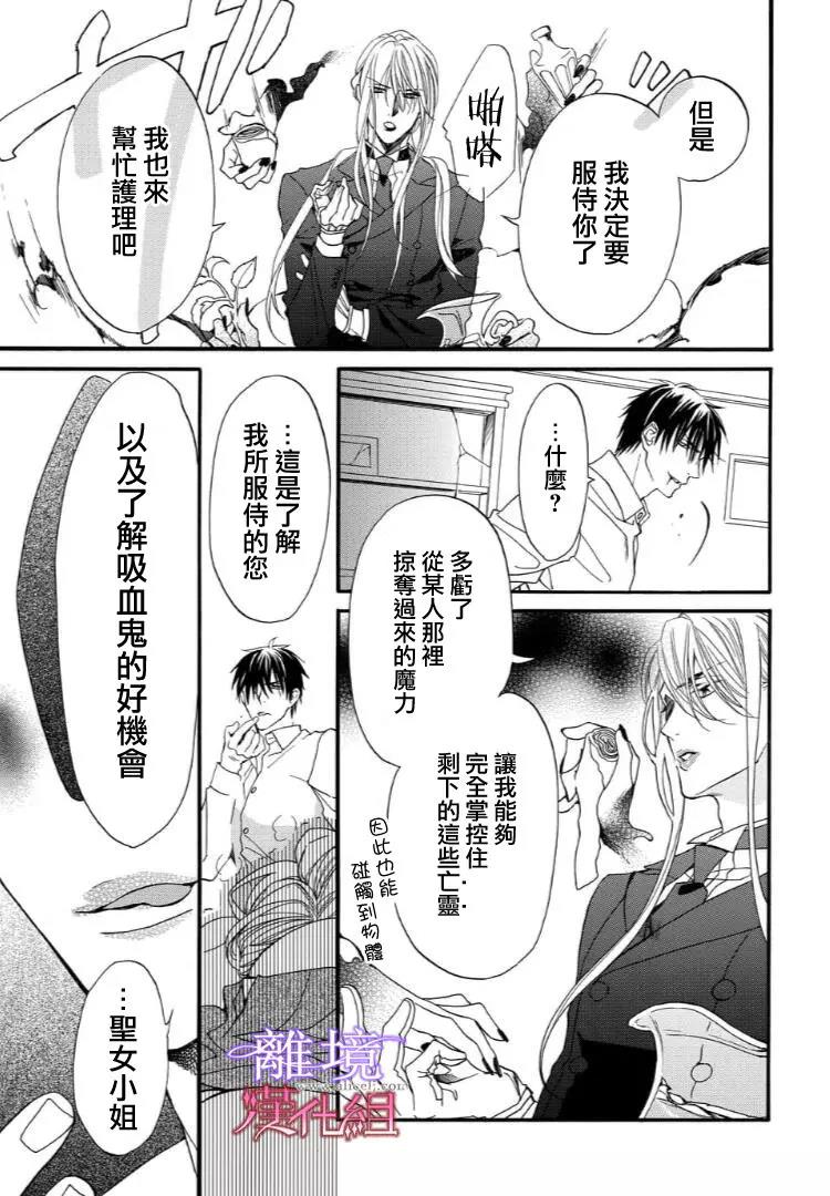 第37话 第 7 页