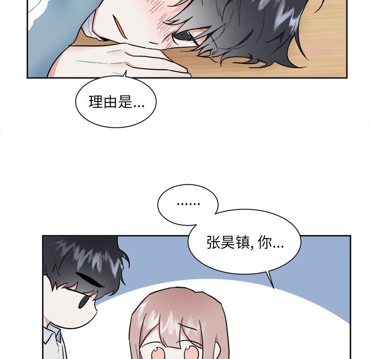 第50话 第 27 页