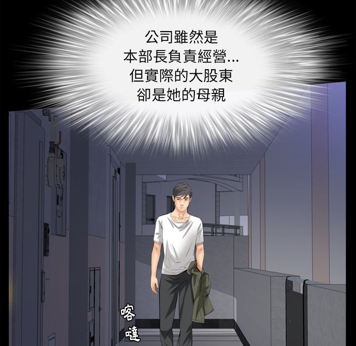 第59话 第 90 页