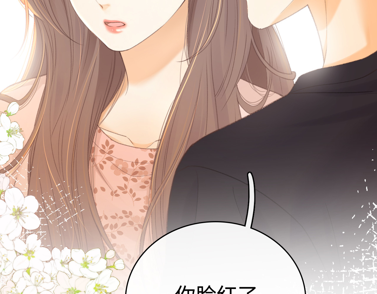 第70话 脸红了 第 64 页