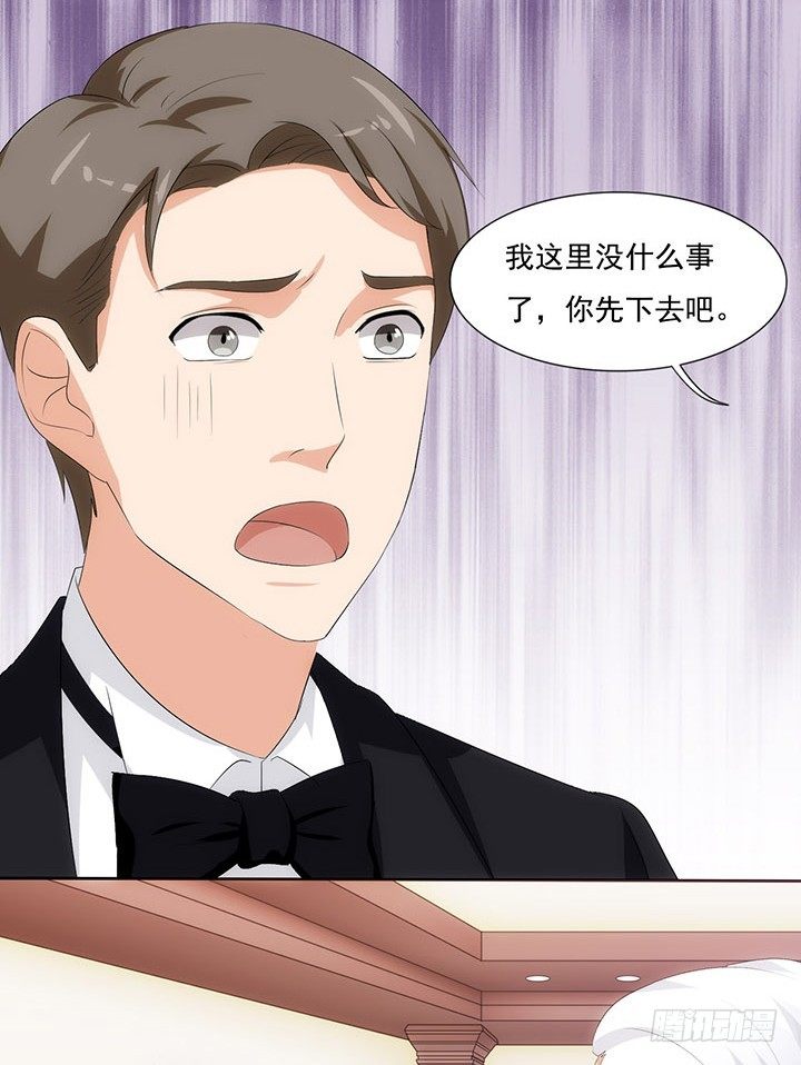 君爷爷的试探 第 19 页