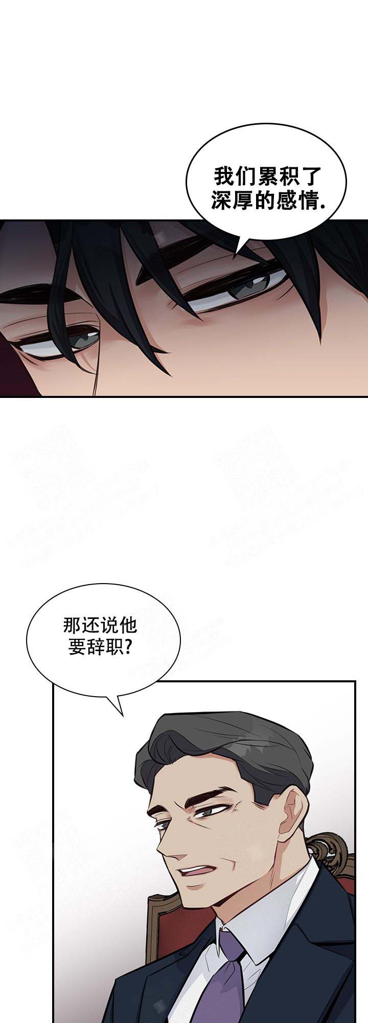 第9话 第9话 第 18 页
