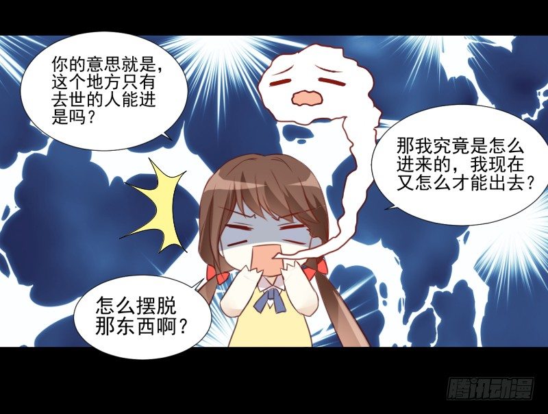 他的名字 第 17 页
