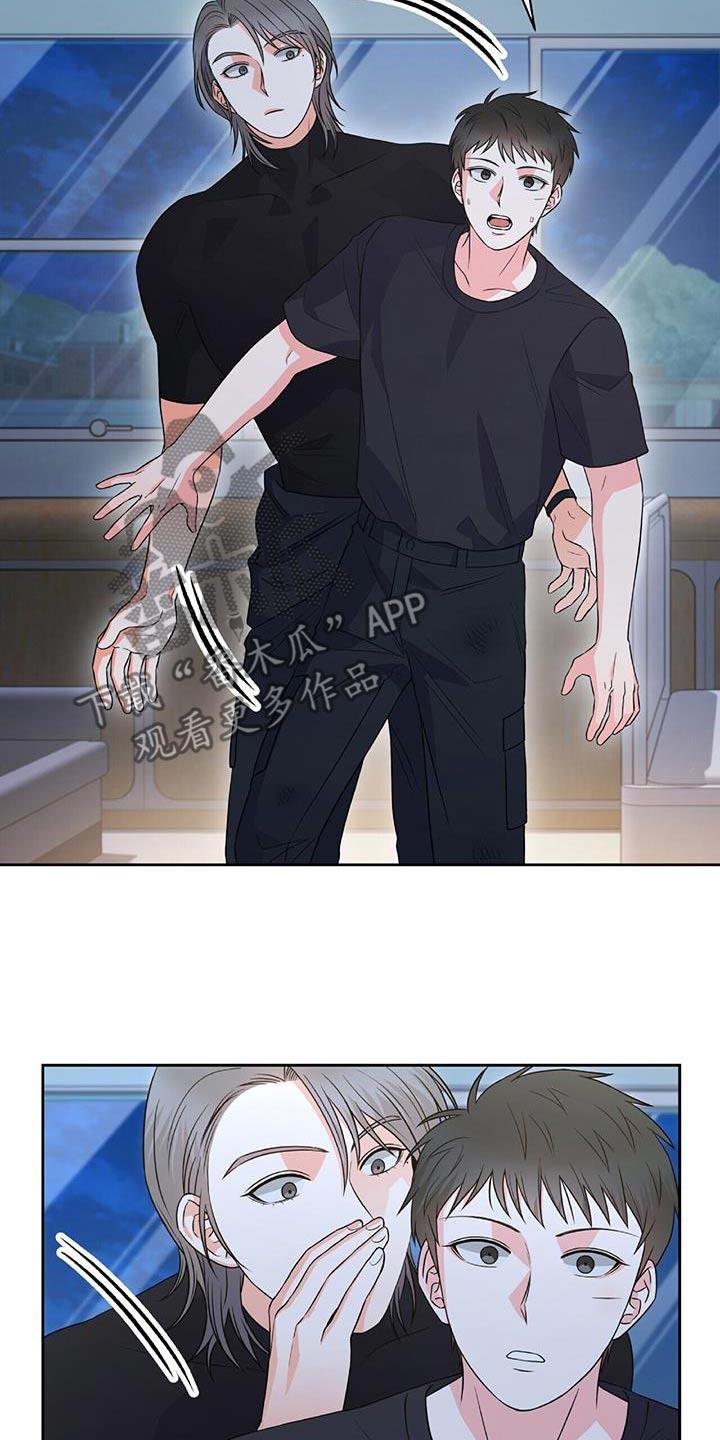 第32话 给我出去 第 15 页