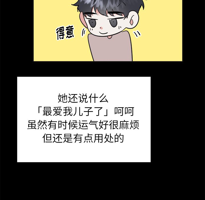 第46话 第 25 页