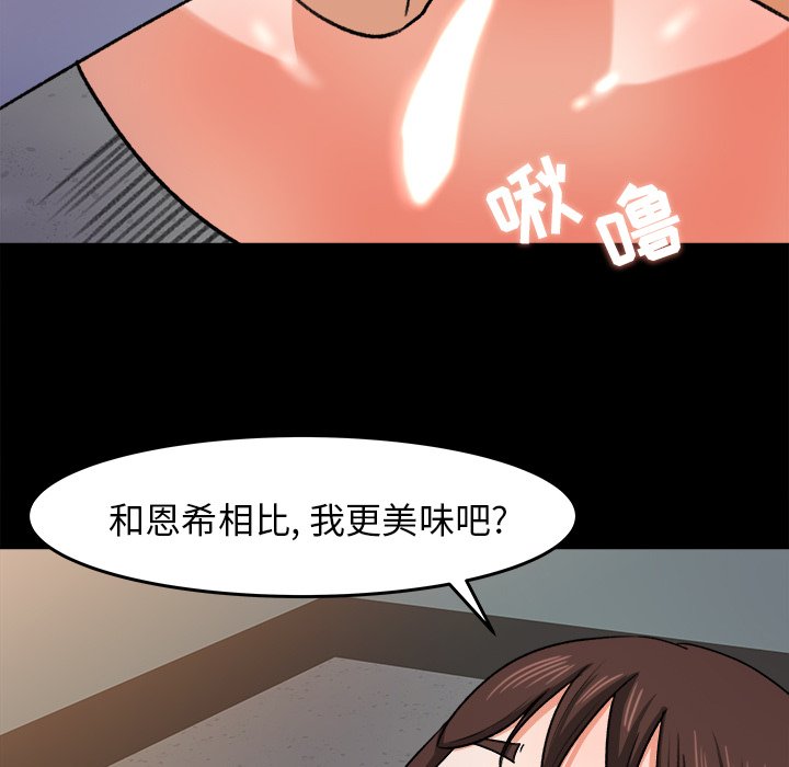 第28话 第 15 页