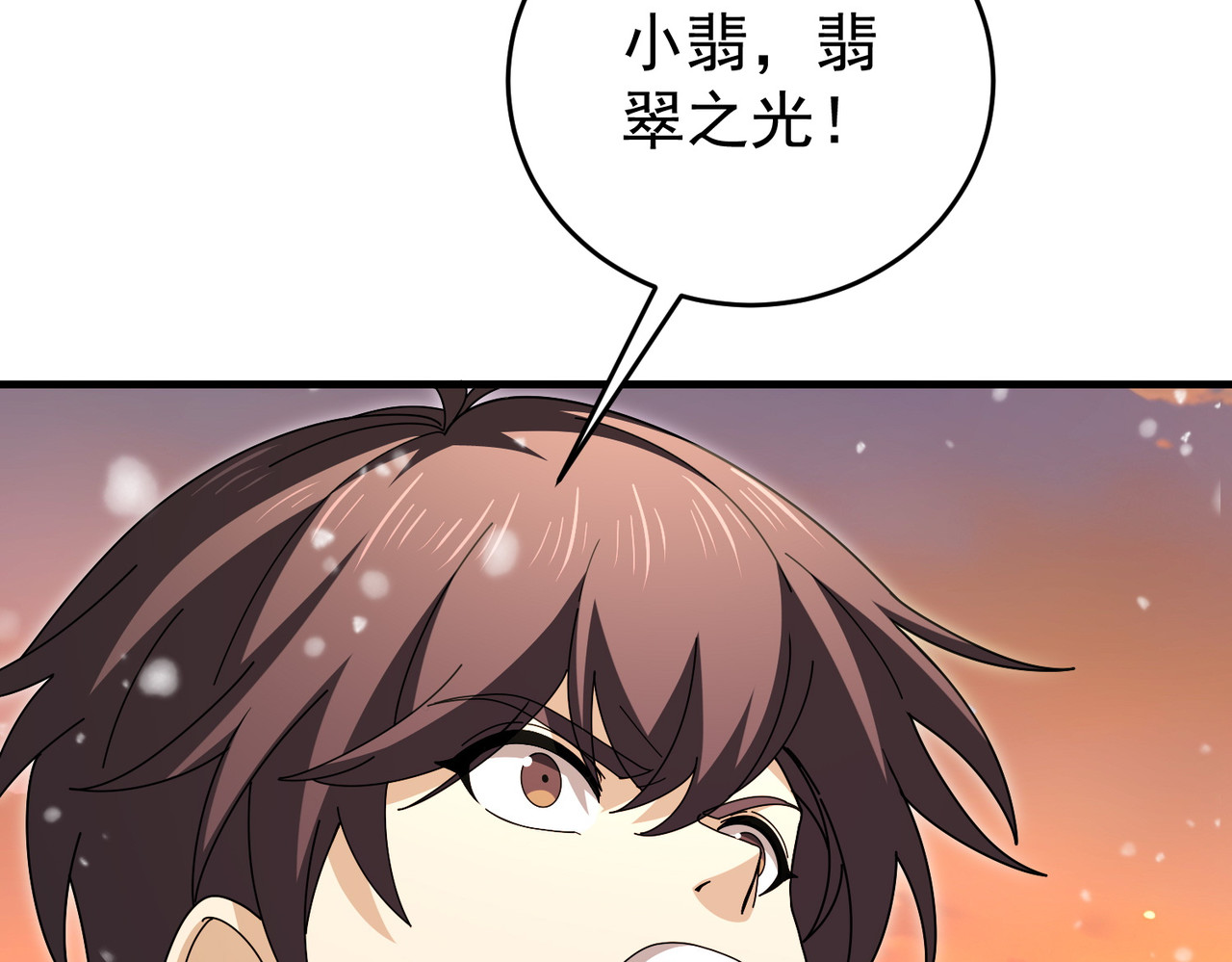 第223话 连破六关 第 43 页