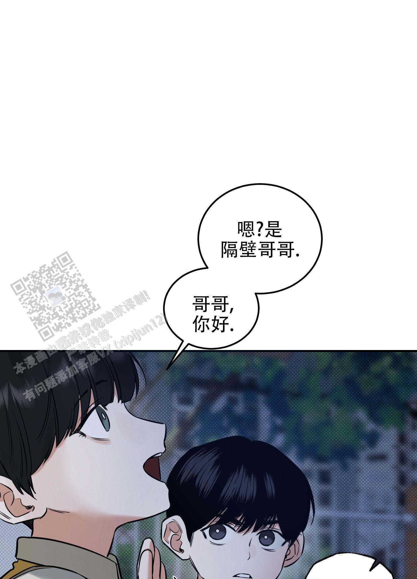 第12话 再也不见你了 第 20 页