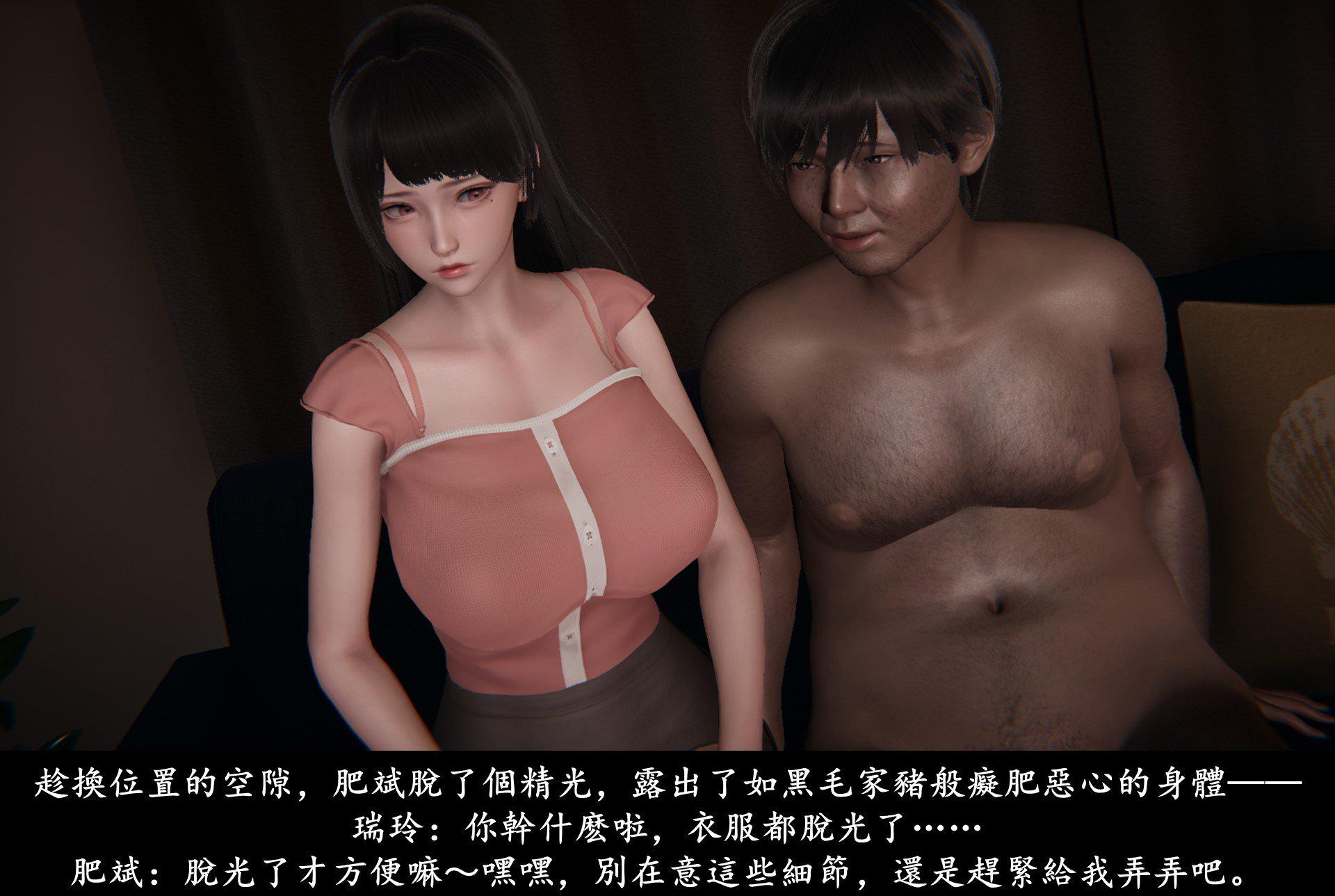 抹茶回忆录·临时女友篇 2 第 62 页