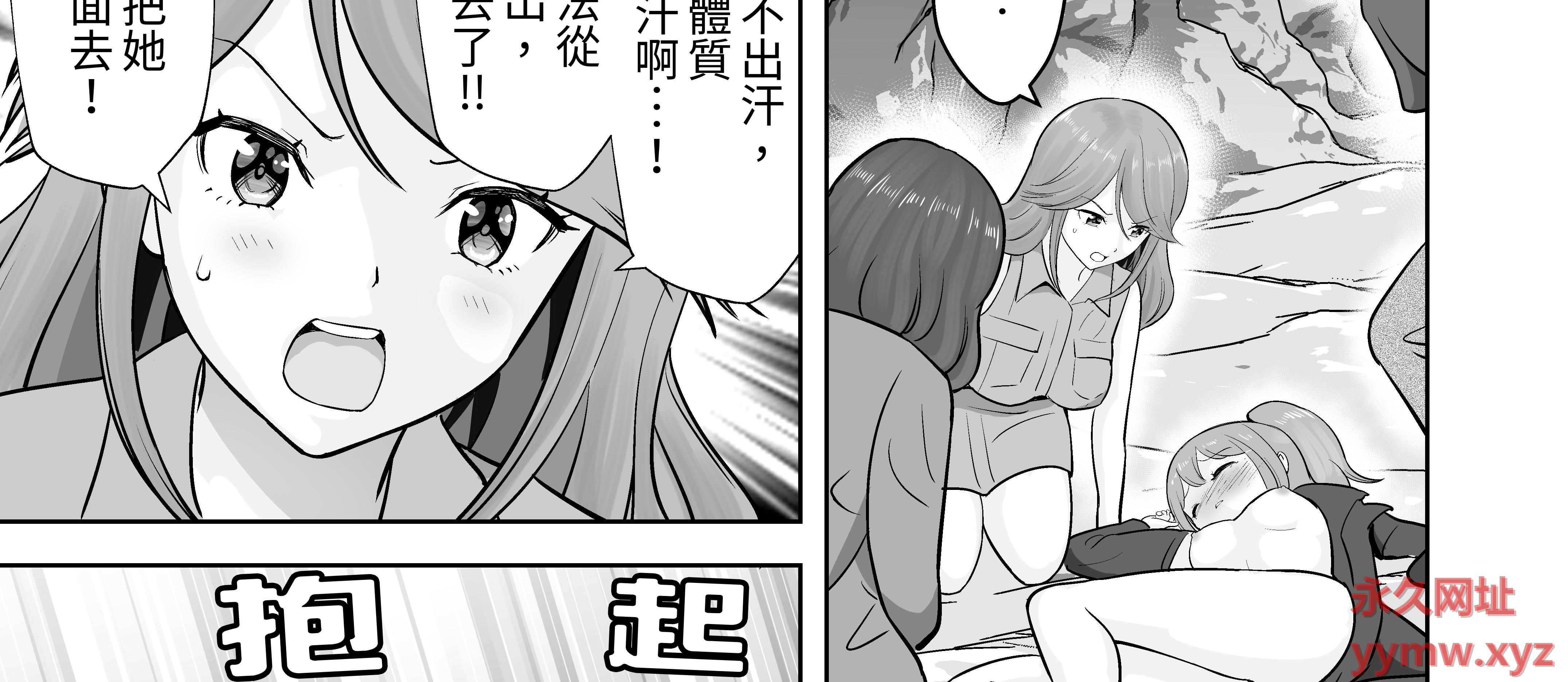 第47话 第 3 页