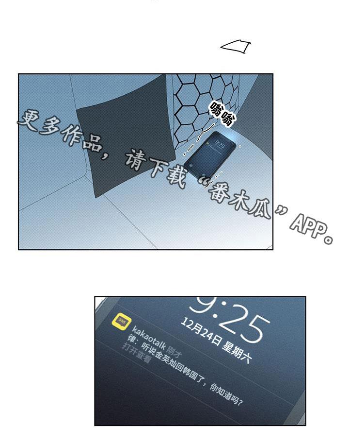 第70话 不要逃跑（第一季完结） 第 17 页