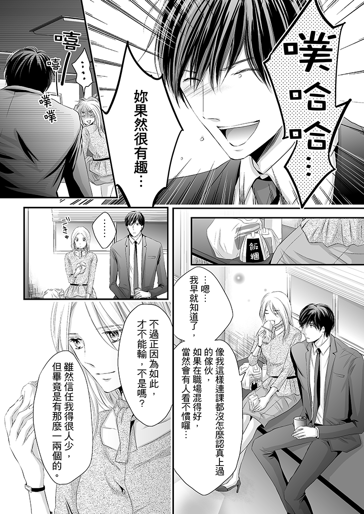 第3话 第 11 页