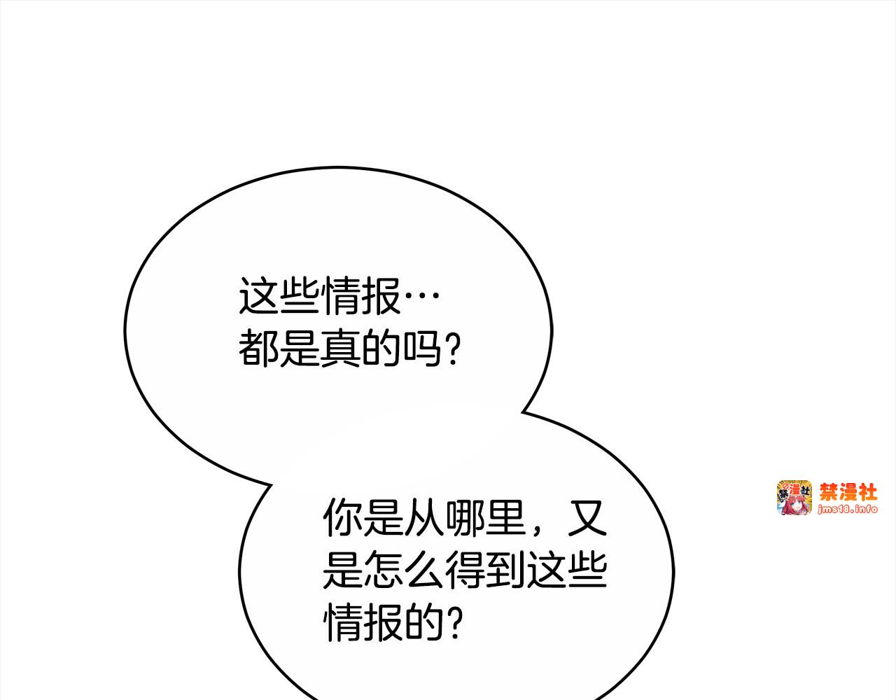 第4话 求嫁公爵～ 第 101 页